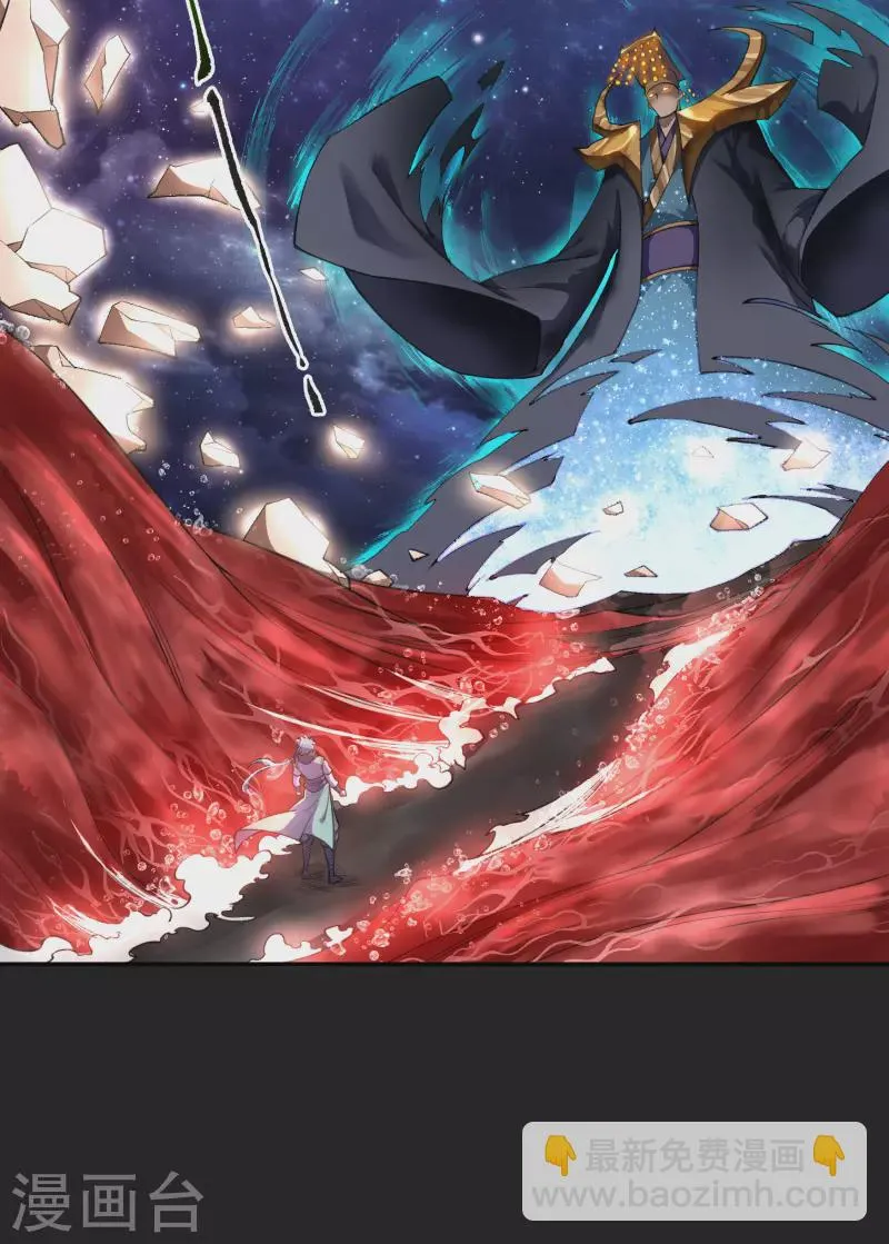 第163话 雪上加霜 第48页