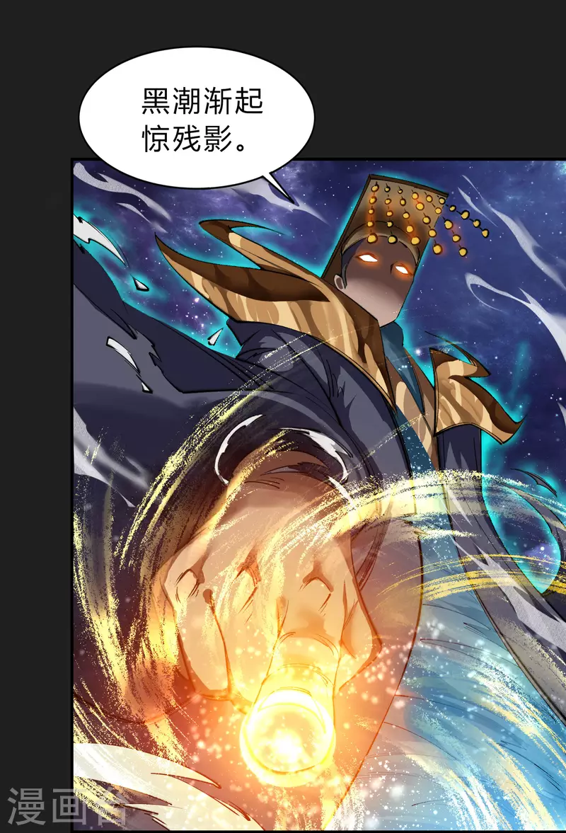 第163话 雪上加霜 第50页