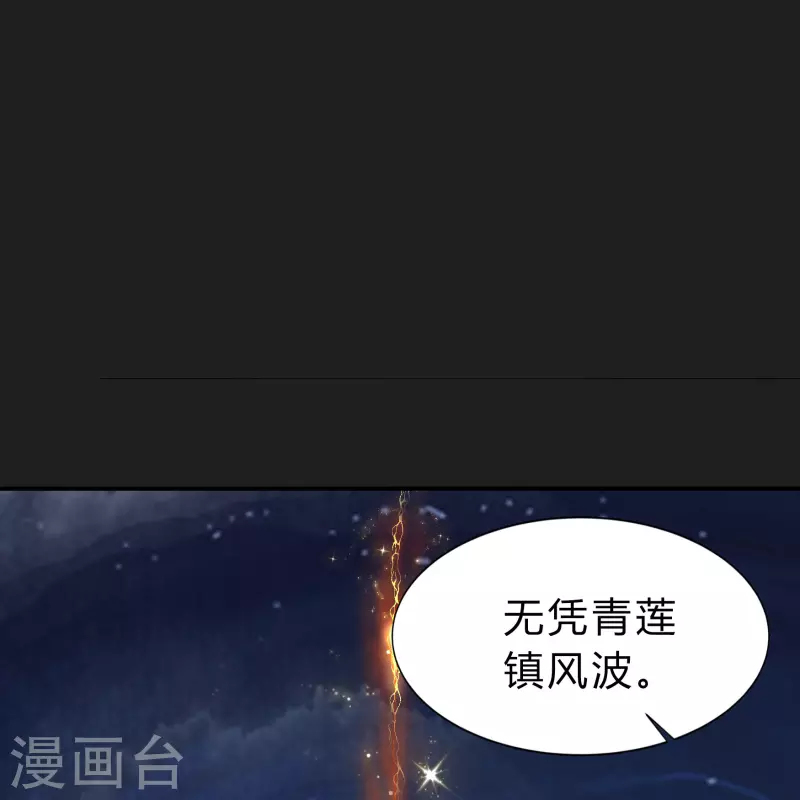 第163话 雪上加霜 第51页