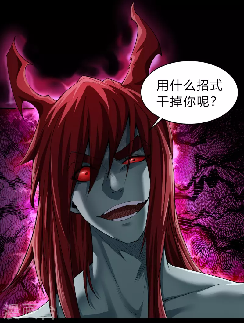 第162话 可怕强敌 第3页