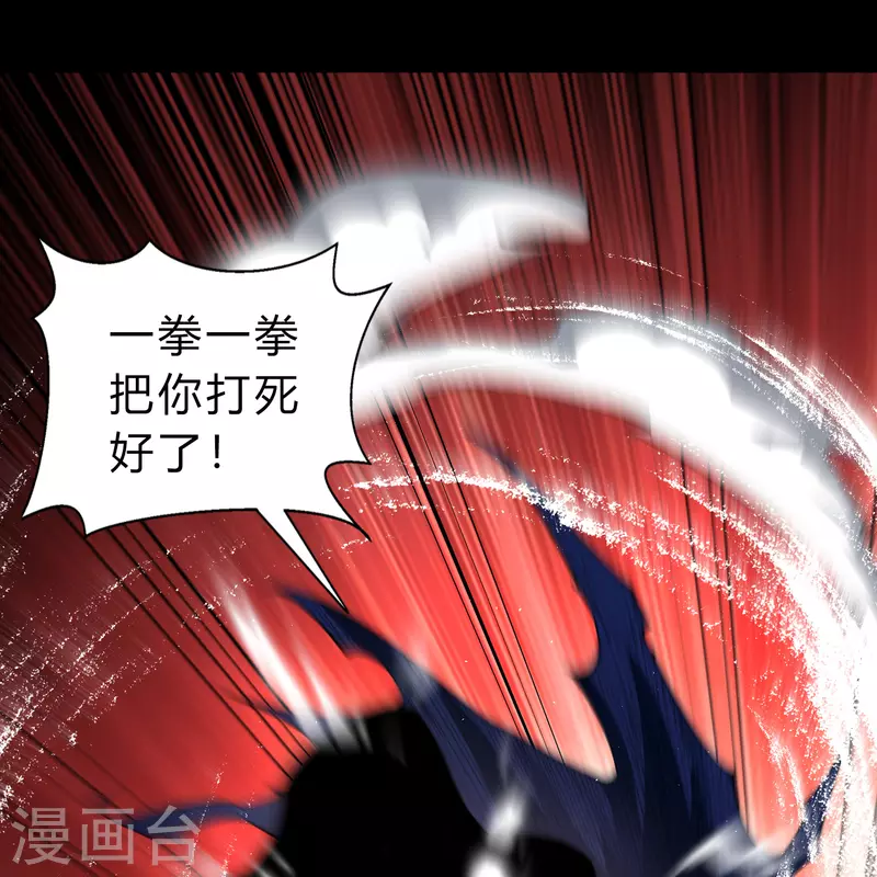 第162话 可怕强敌 第6页