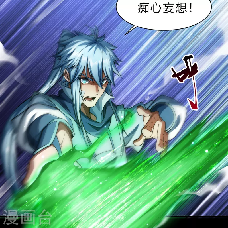 第162话 可怕强敌 第8页
