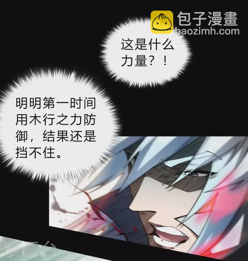 第162话 可怕强敌 第16页