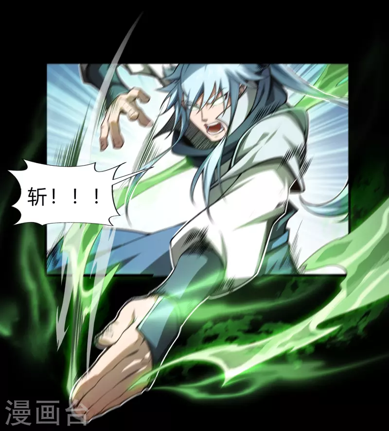 第162话 可怕强敌 第19页