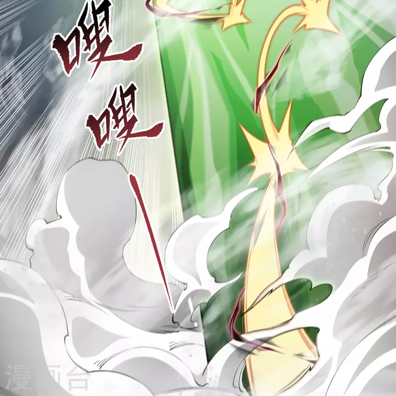 第162话 可怕强敌 第27页