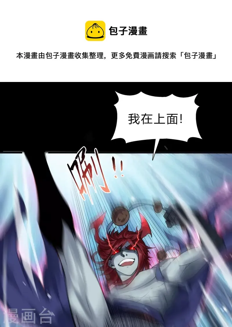 第162话 可怕强敌 第31页