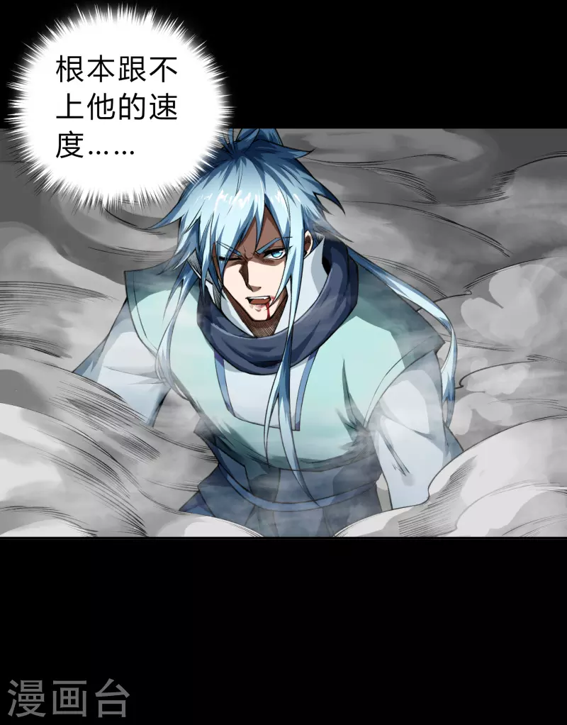 第162话 可怕强敌 第36页