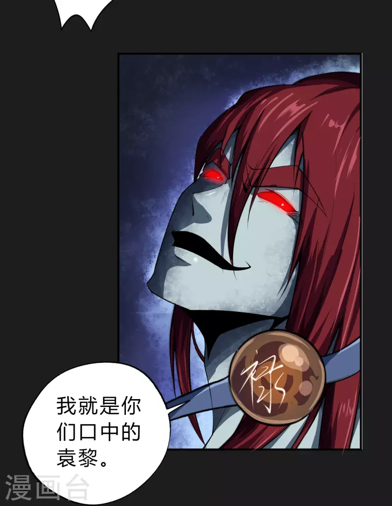 第162话 可怕强敌 第43页