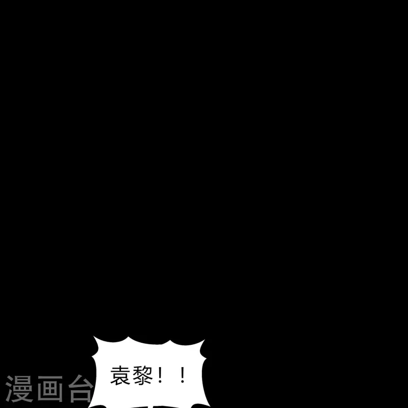 第160话 不死影卫 第2页
