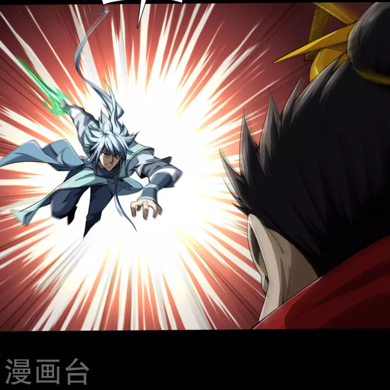 第160话 不死影卫 第3页