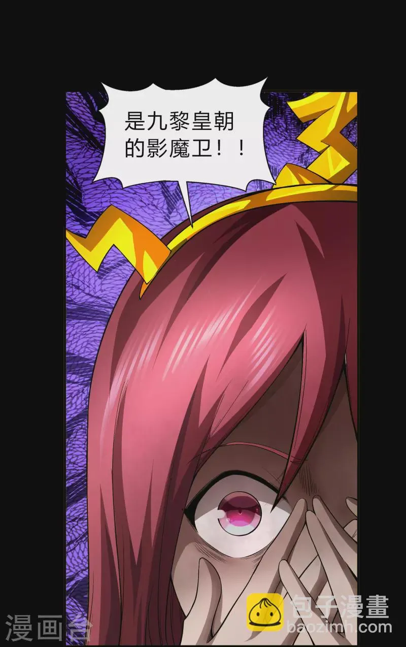 第160话 不死影卫 第8页