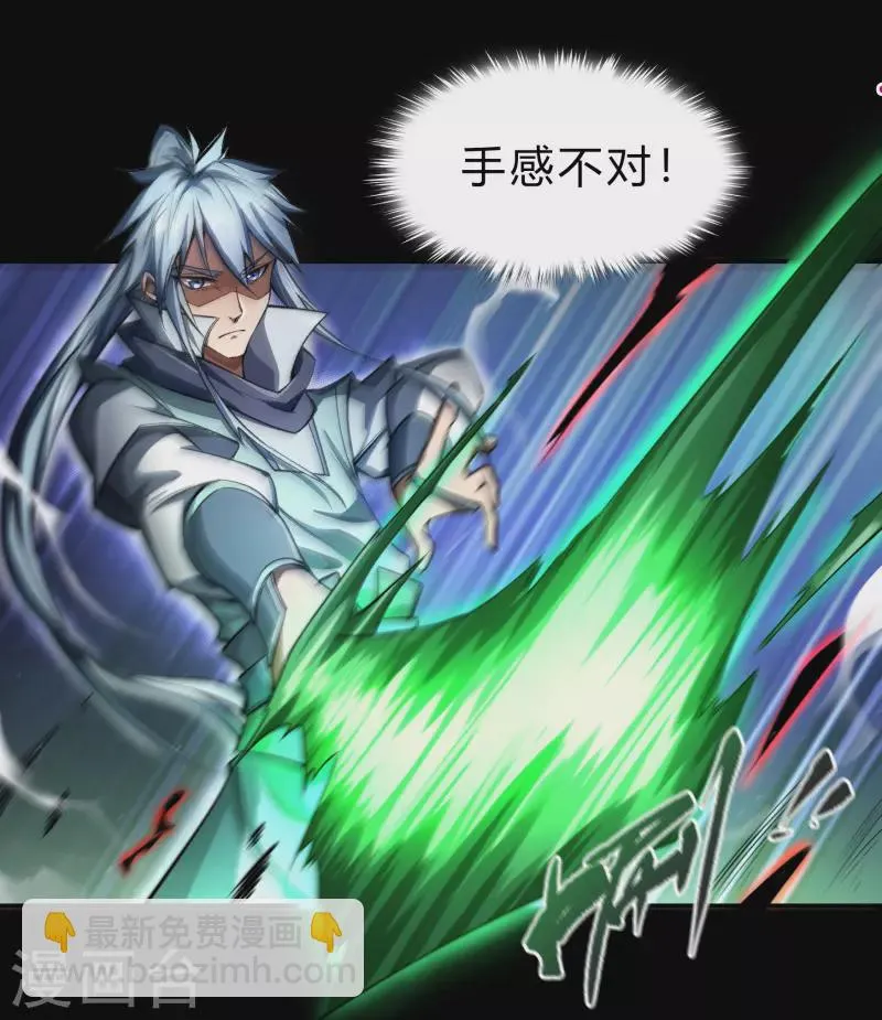 第160话 不死影卫 第11页