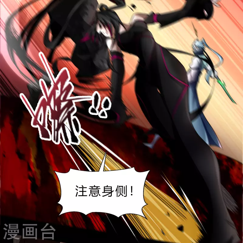 第160话 不死影卫 第17页
