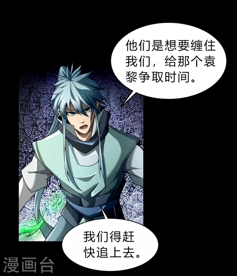 第160话 不死影卫 第20页