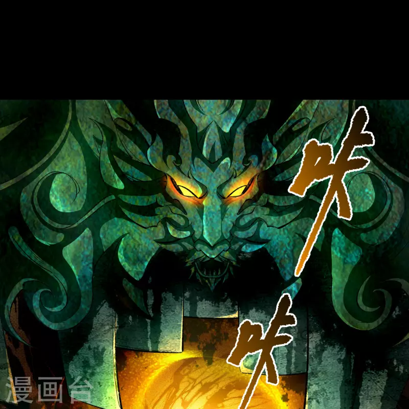 第160话 不死影卫 第32页