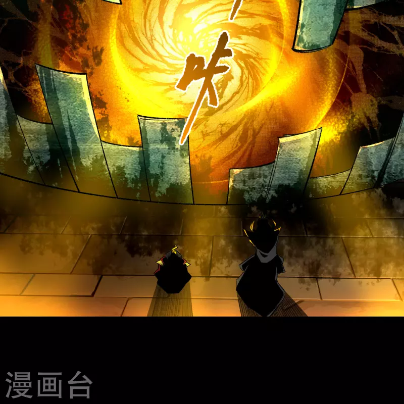 第160话 不死影卫 第33页