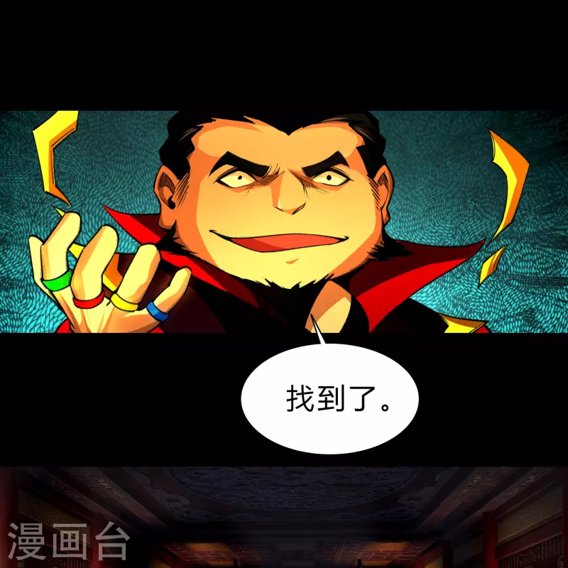 第160话 不死影卫 第34页