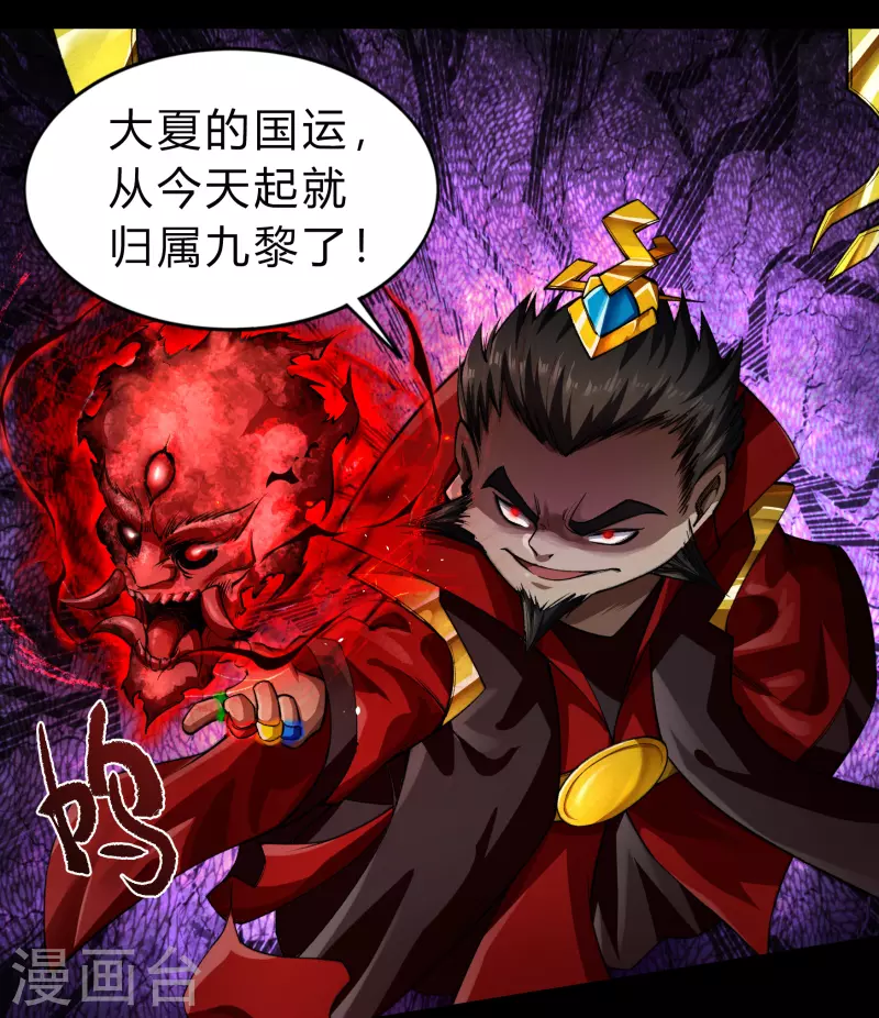 第160话 不死影卫 第36页