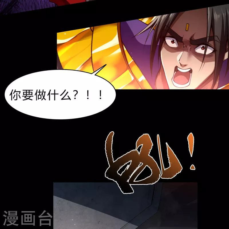 第160话 不死影卫 第37页