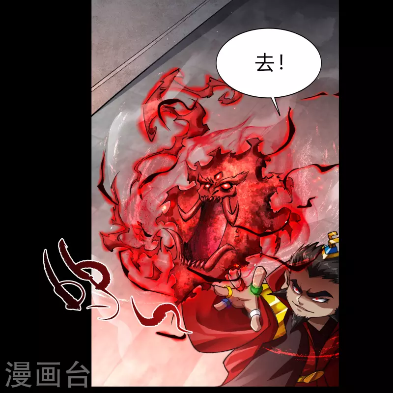 第160话 不死影卫 第38页