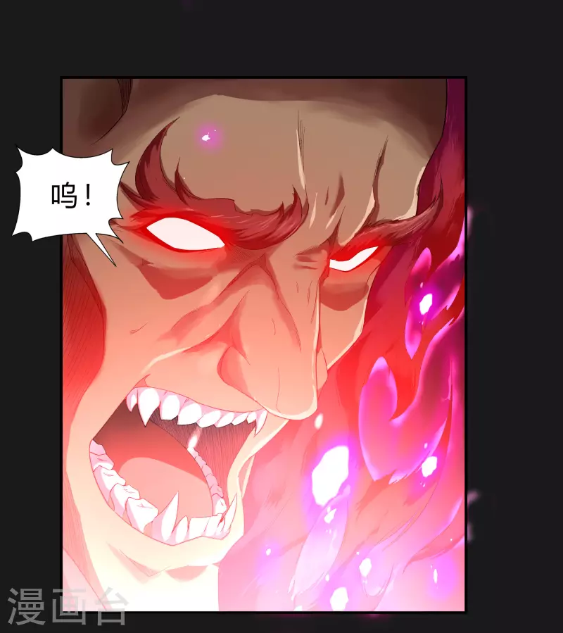 第159话 不详诅咒 第5页