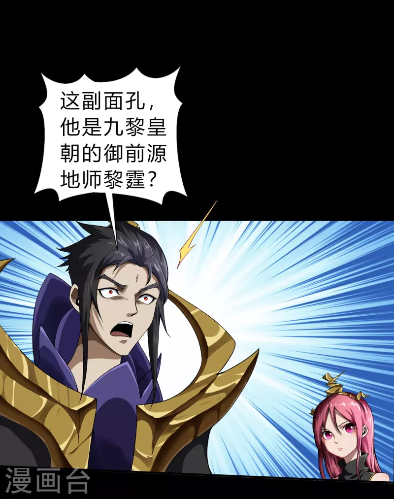 第159话 不详诅咒 第19页