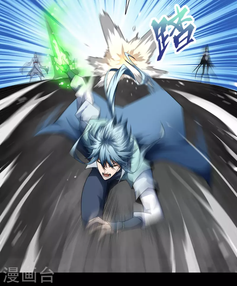 第159话 不详诅咒 第23页