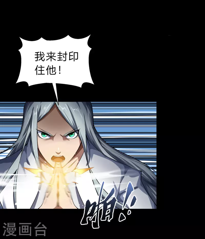 第159话 不详诅咒 第24页
