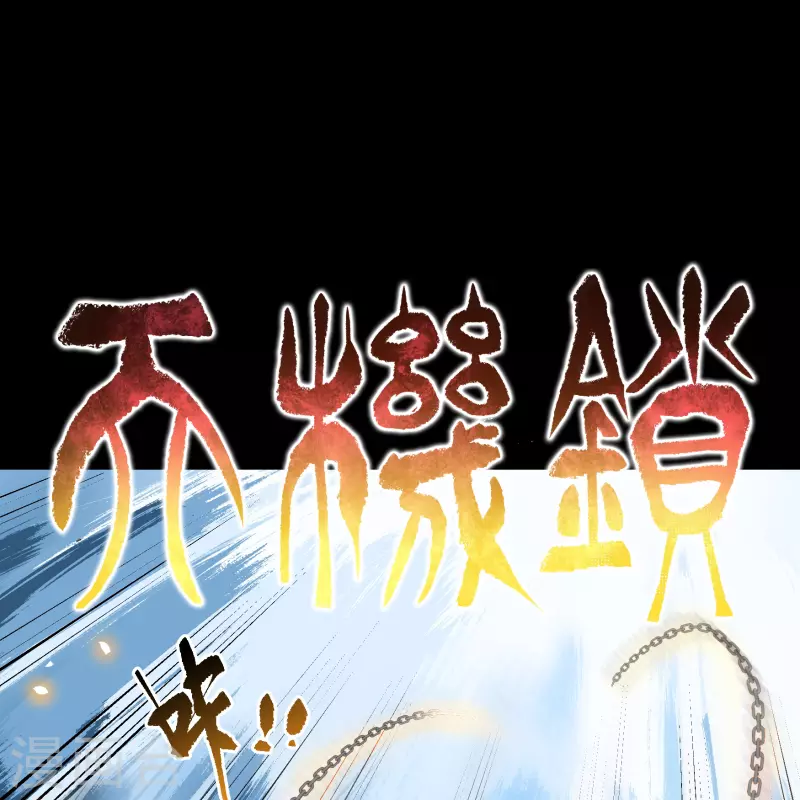 第159话 不详诅咒 第25页