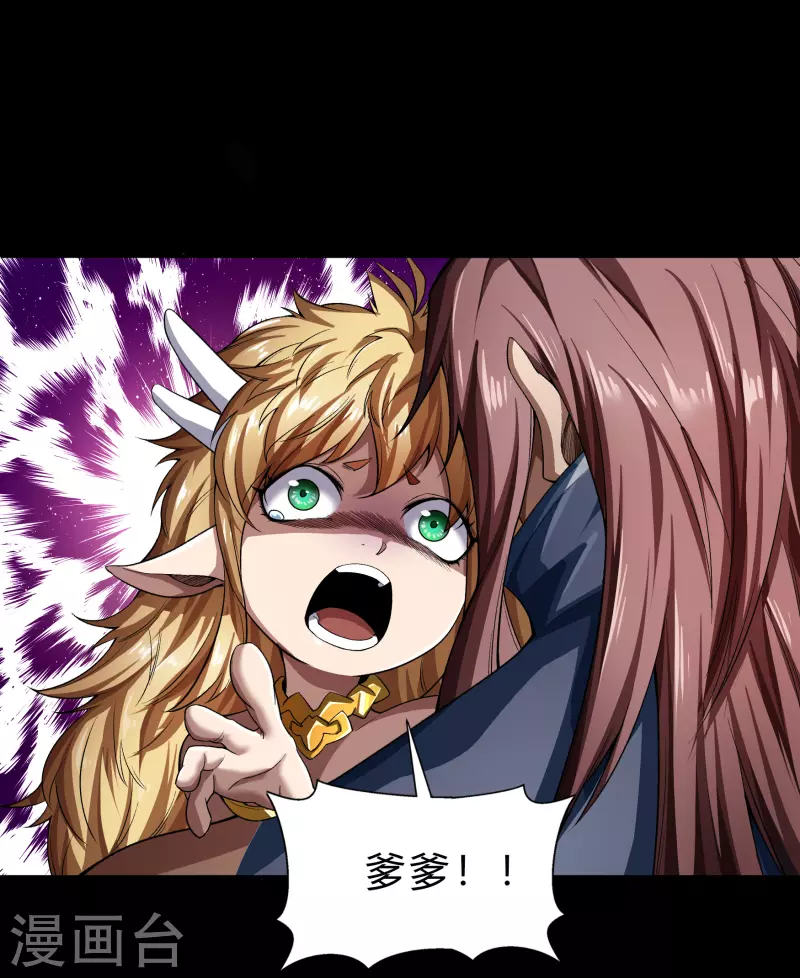 第159话 不详诅咒 第32页