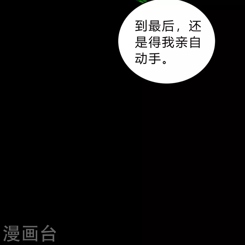 第159话 不详诅咒 第50页