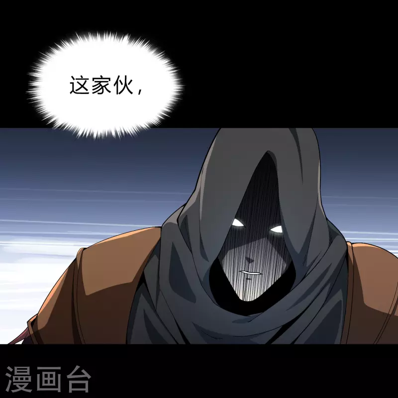 第158话 道高一丈 第2页