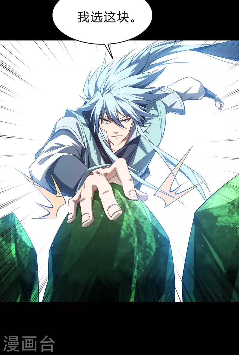 第158话 道高一丈 第10页