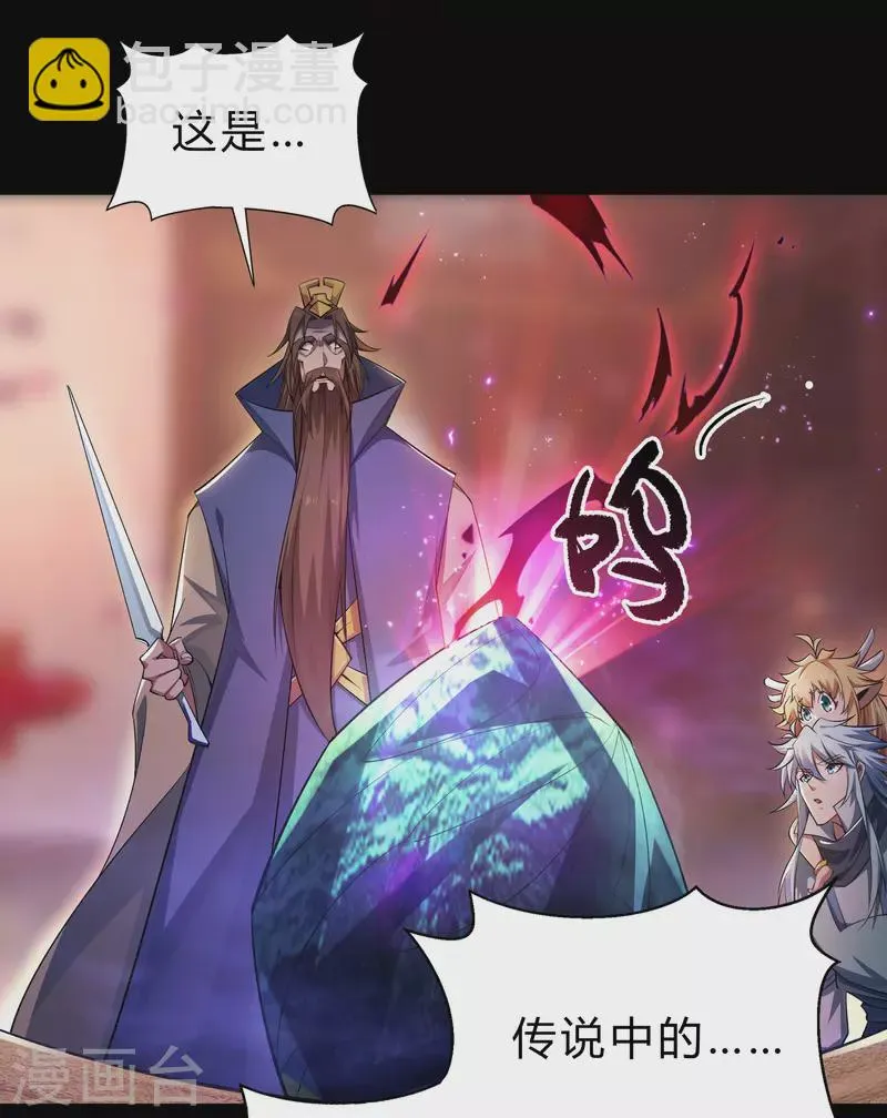 第158话 道高一丈 第18页