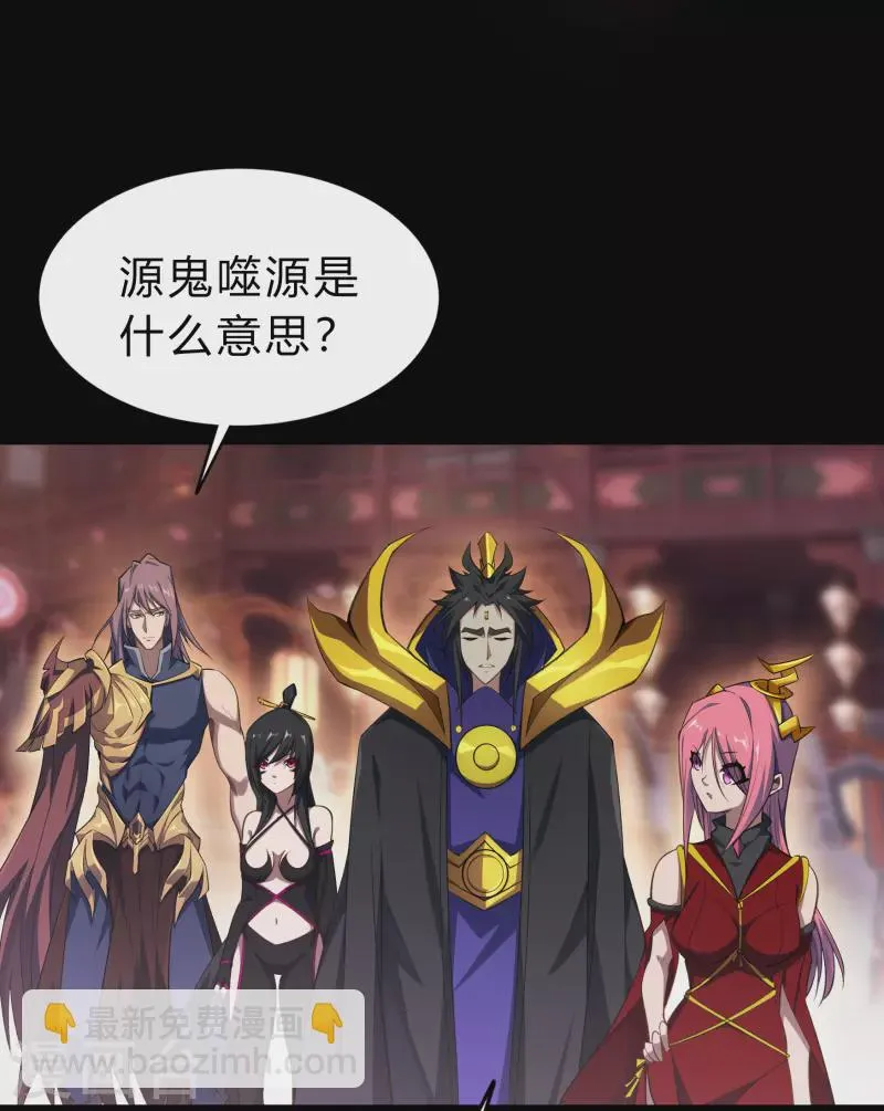 第158话 道高一丈 第20页