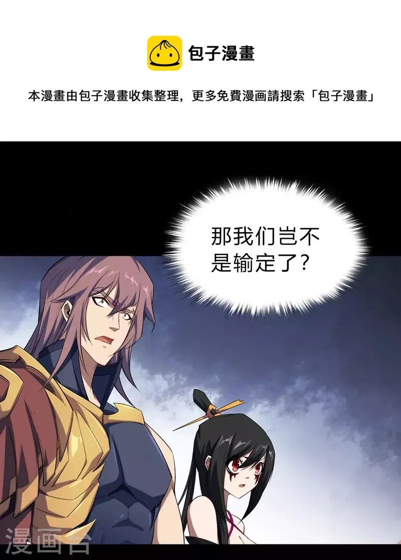 第158话 道高一丈 第24页
