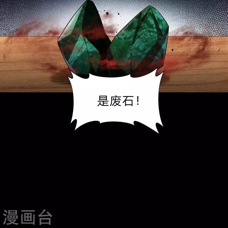 第158话 道高一丈 第38页
