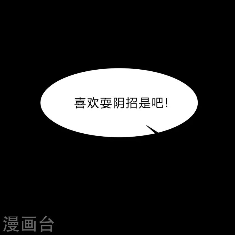 第158话 道高一丈 第40页