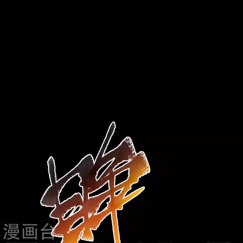 第157话 魔高一尺 第7页