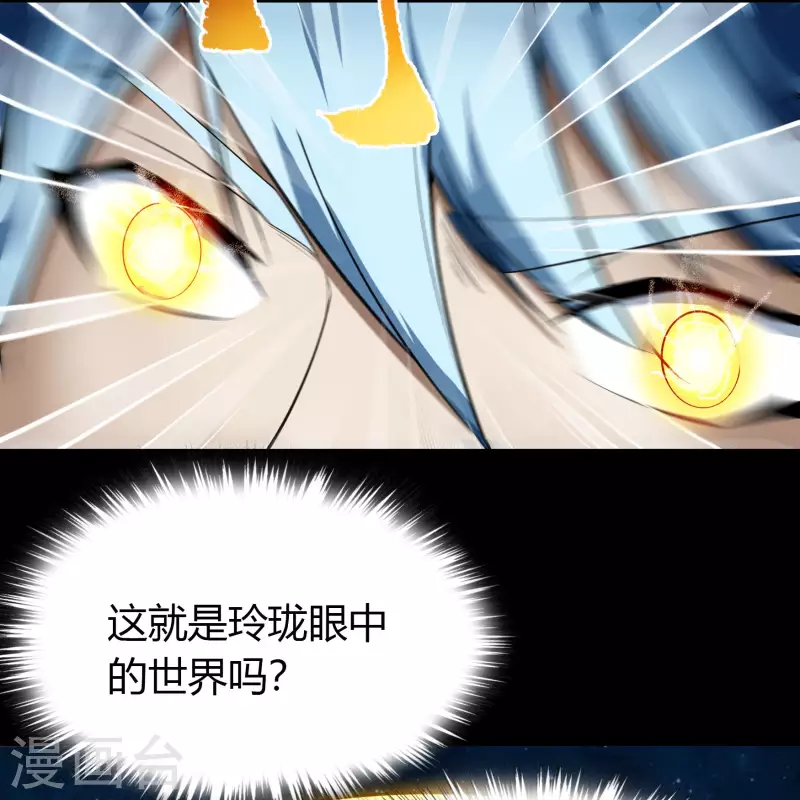 第157话 魔高一尺 第8页