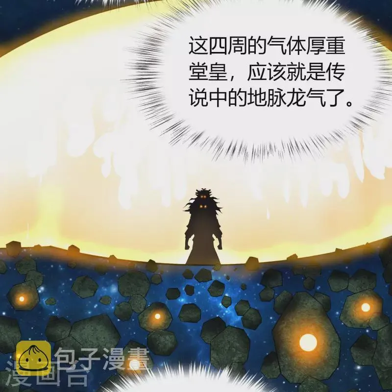 第157话 魔高一尺 第9页