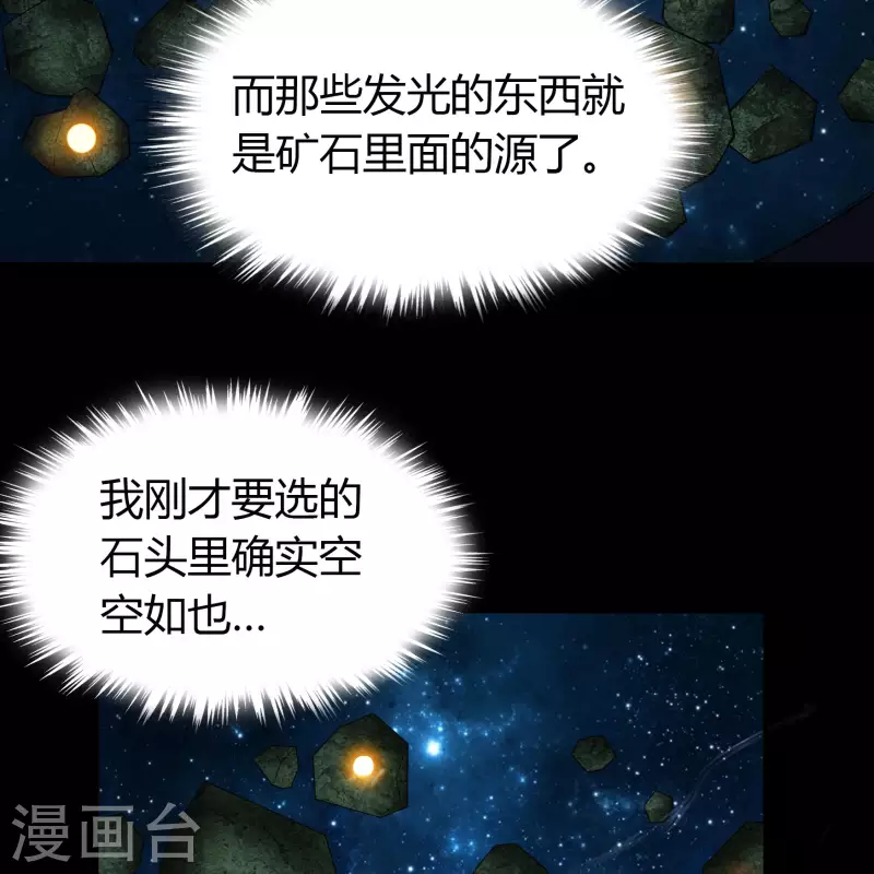 第157话 魔高一尺 第10页