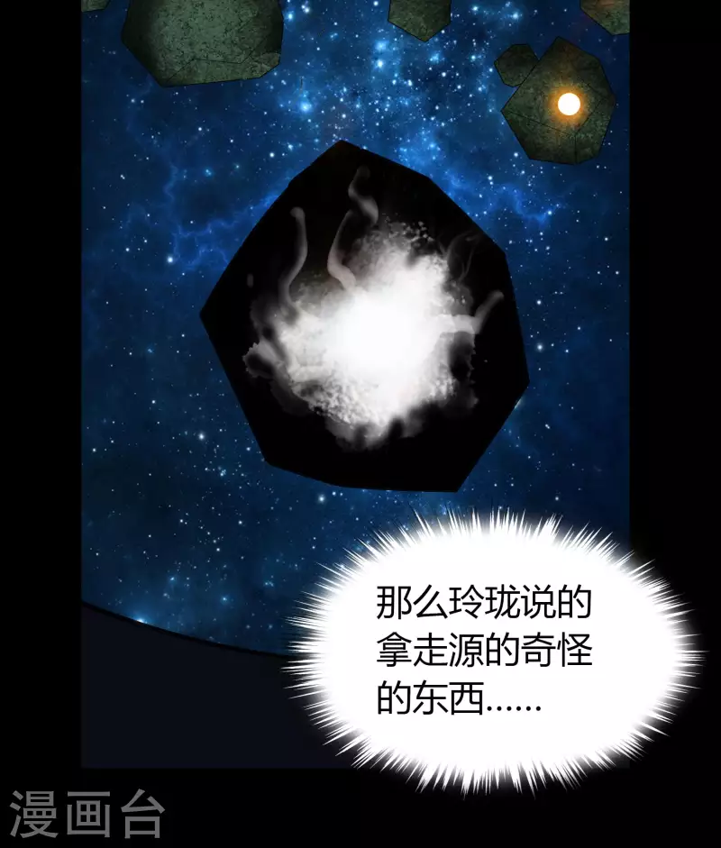 第157话 魔高一尺 第11页