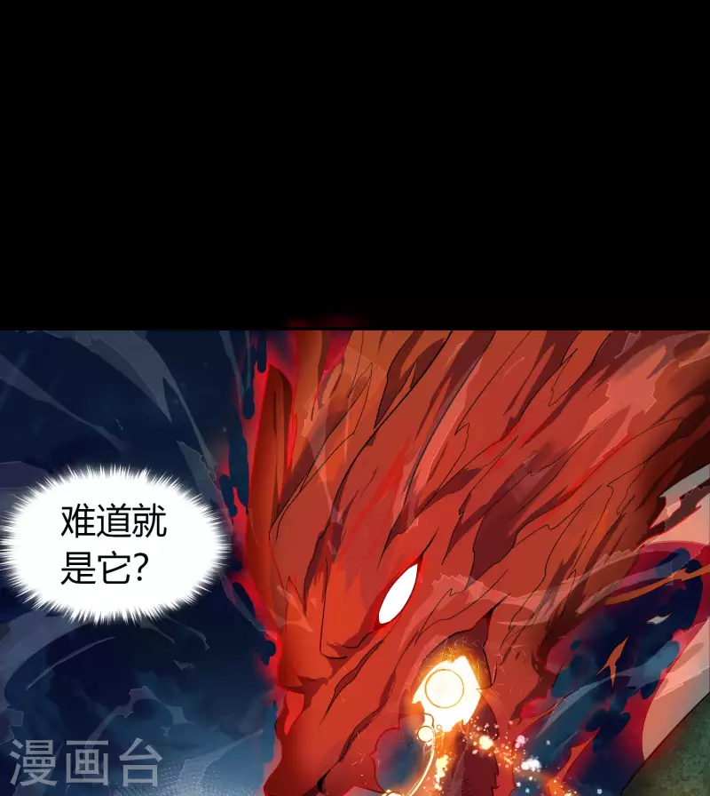 第157话 魔高一尺 第12页