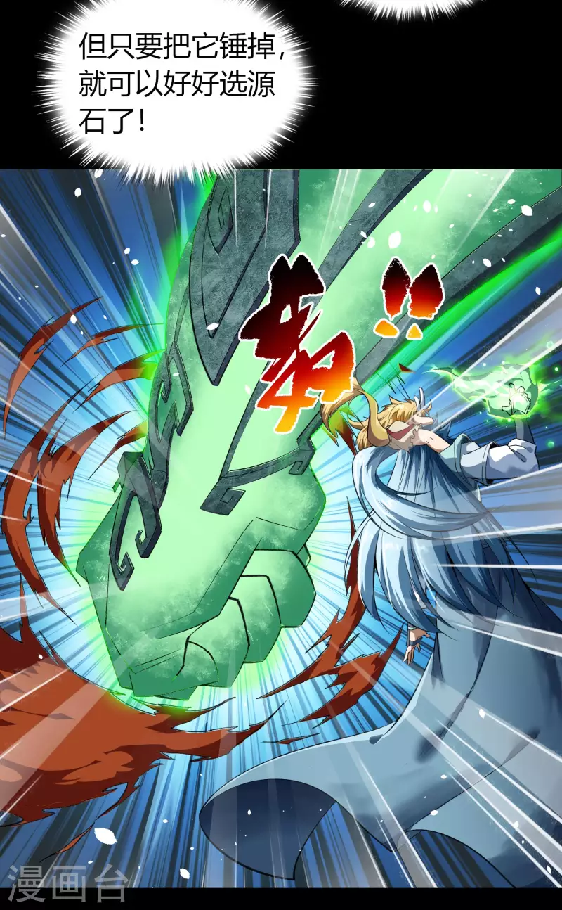 第157话 魔高一尺 第15页