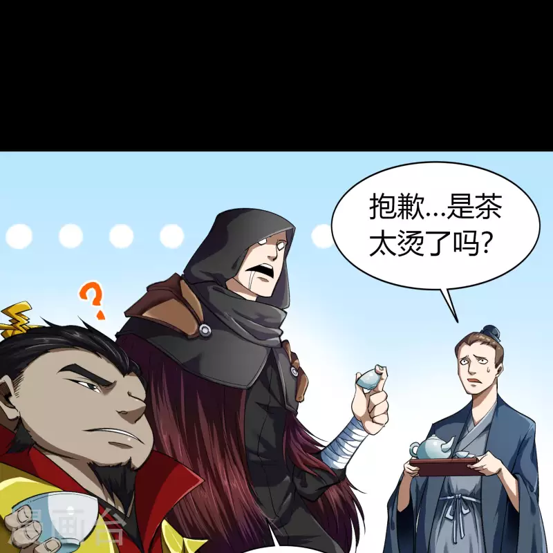 第157话 魔高一尺 第17页