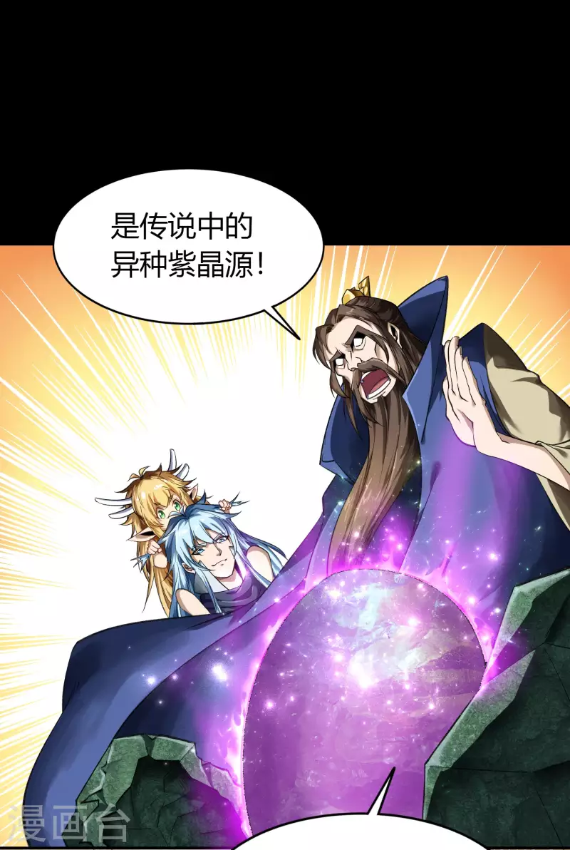 第157话 魔高一尺 第21页