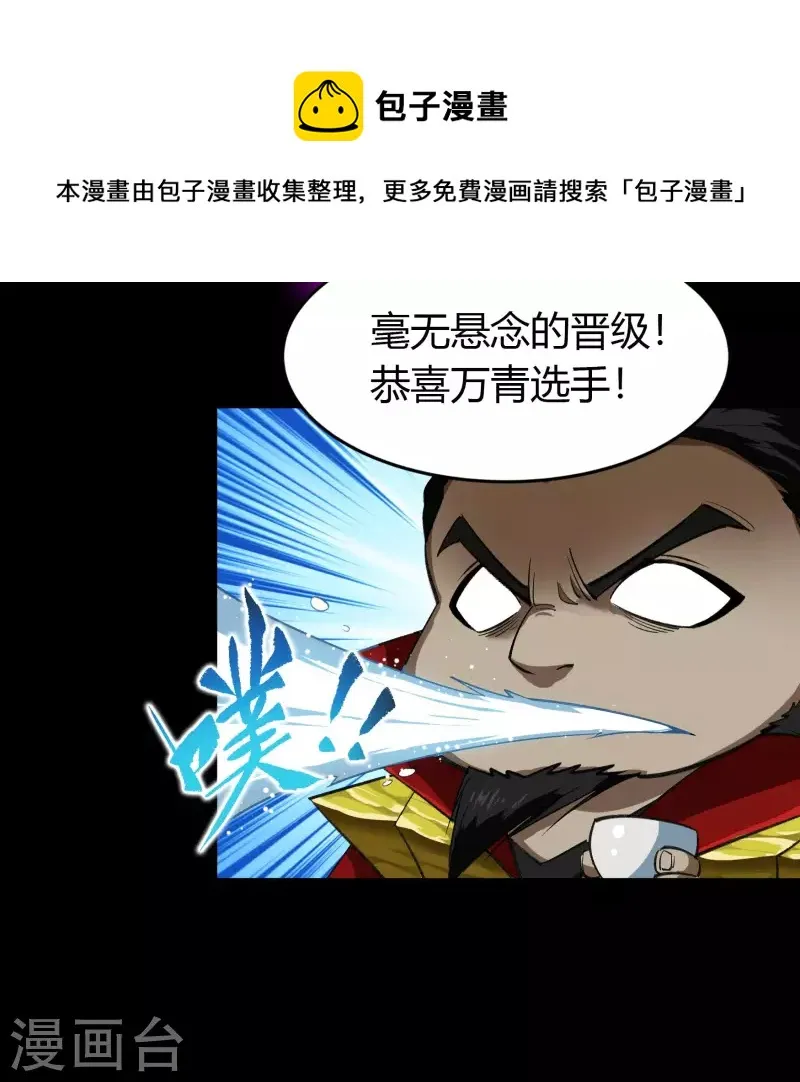 第157话 魔高一尺 第22页