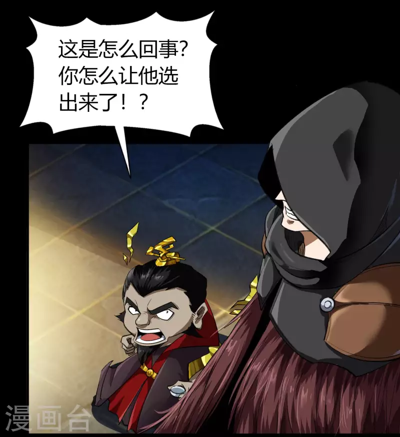 第157话 魔高一尺 第23页