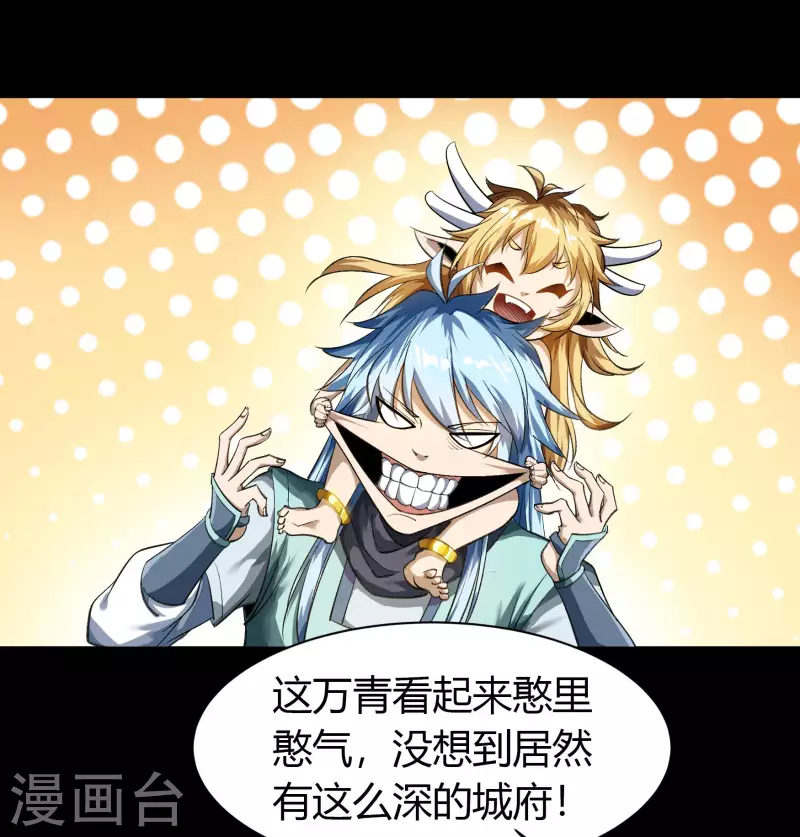 第157话 魔高一尺 第26页